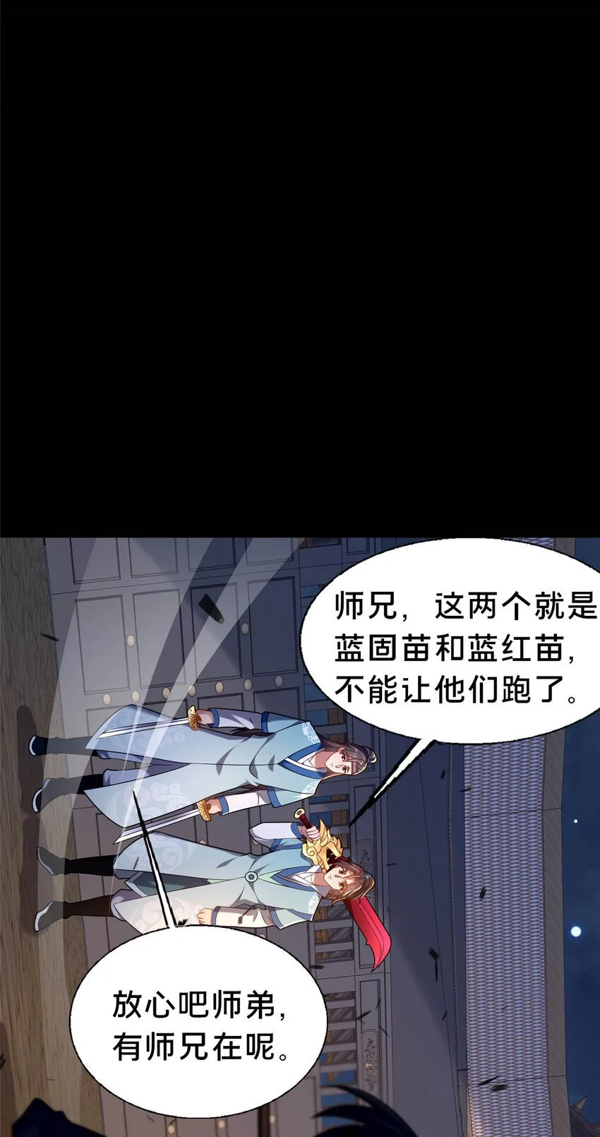 45 师徒8