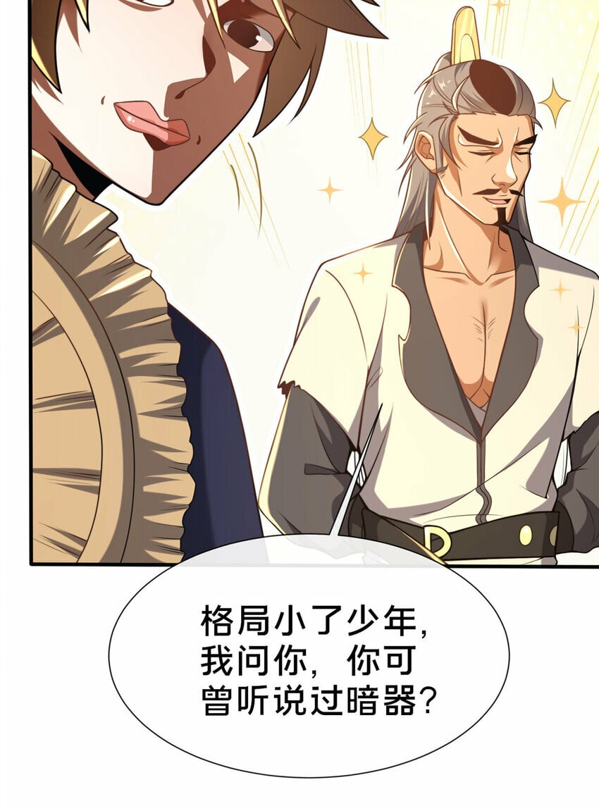 05 功法初试47