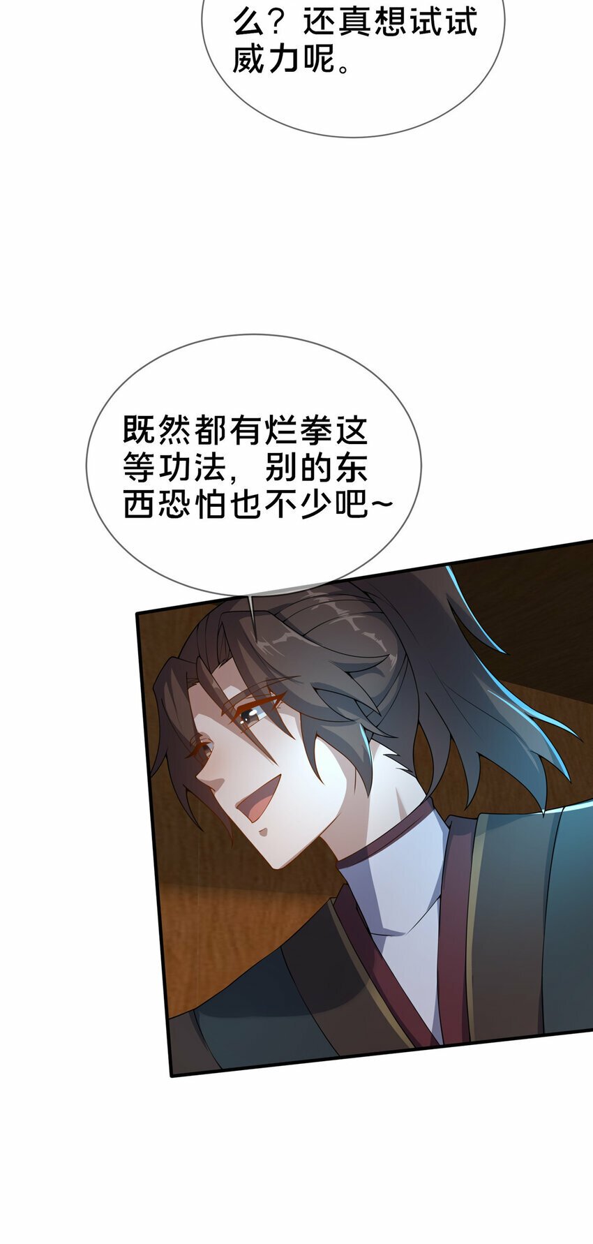 08 脱险53
