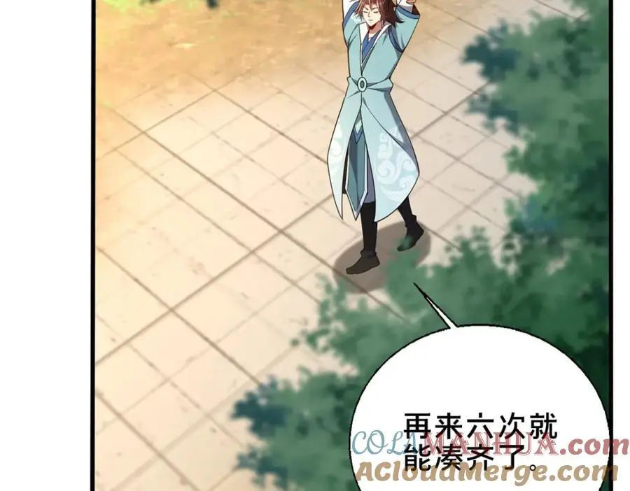 63 冤家的交易72