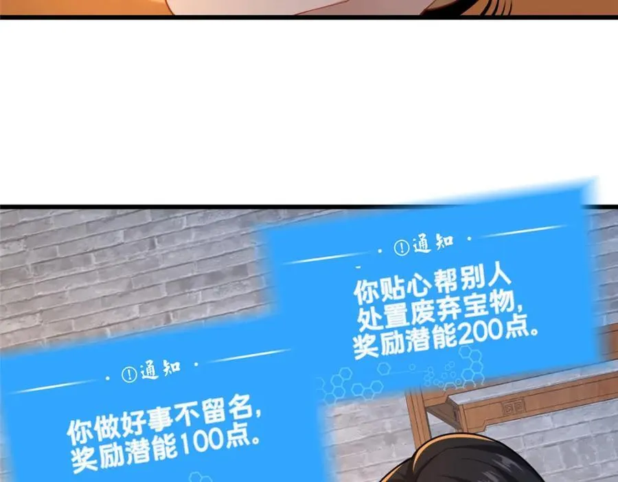 74 戚佅城之危17