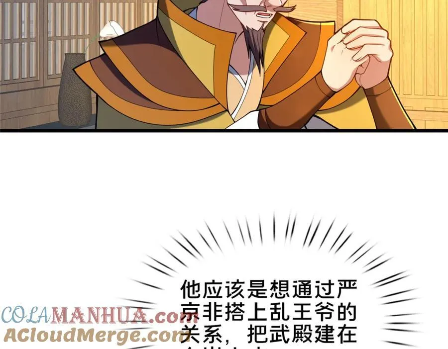 69 居心叵测88