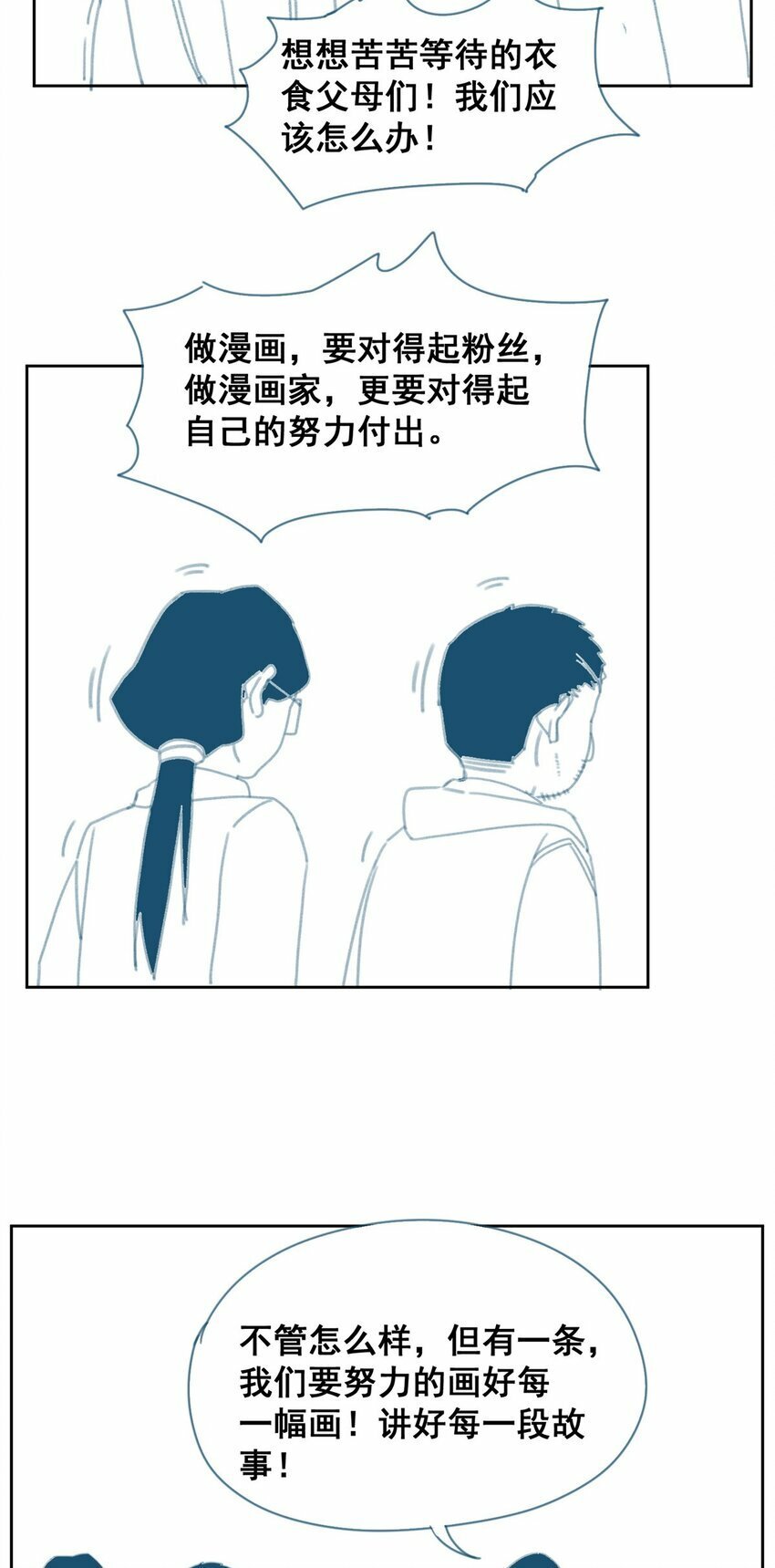 01 迟到的系统63