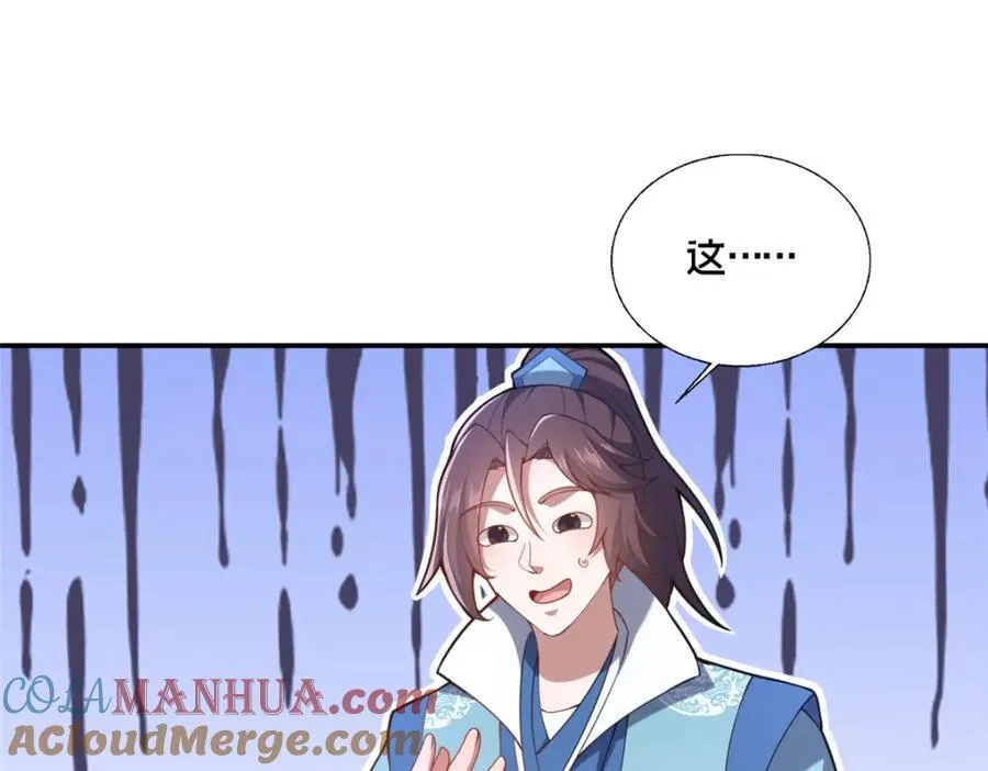 74 戚佅城之危140