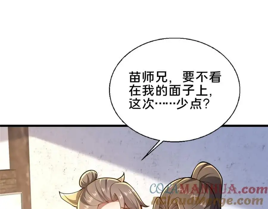 63 冤家的交易48