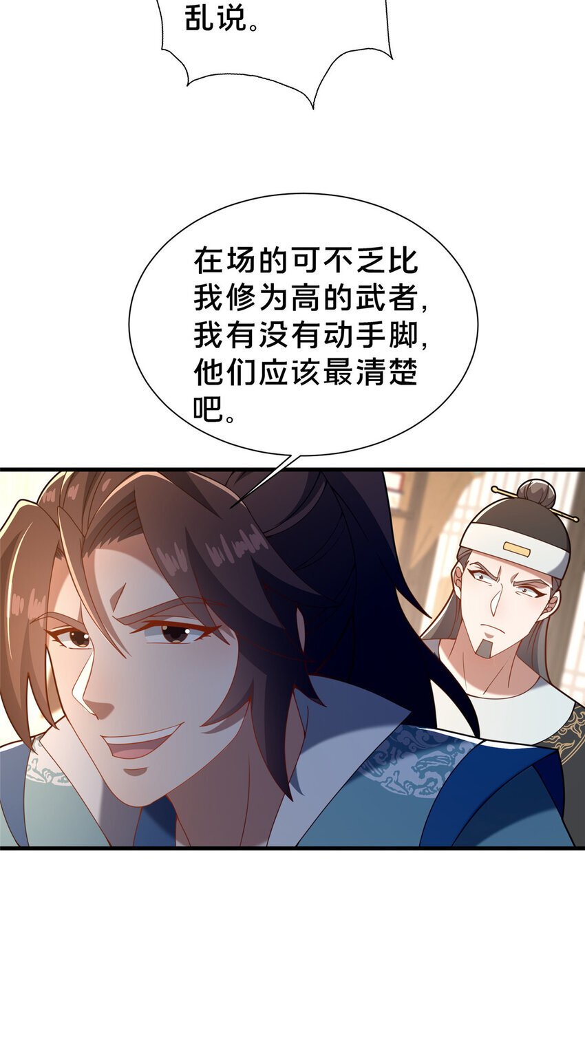 34 滴血认亲10