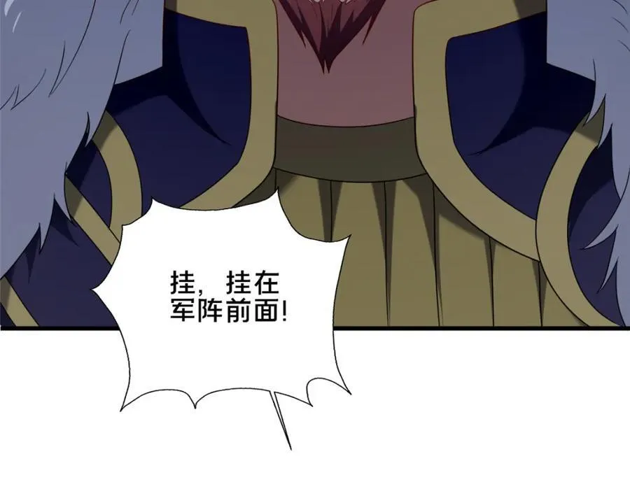 85 城内有玄法？34