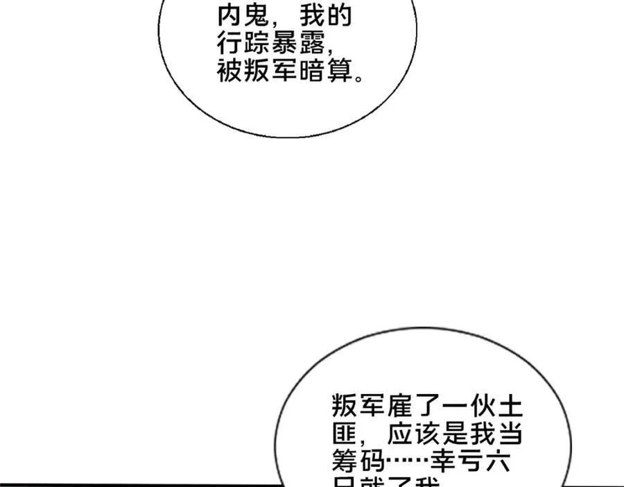 76 戚佅城下18