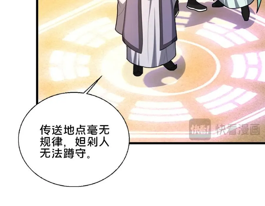 77 辛山寒的赌约79
