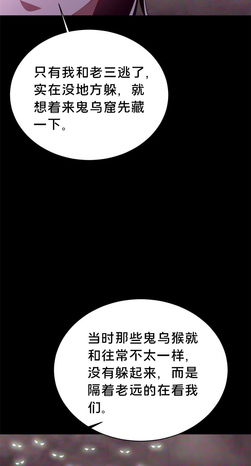 36 鬼乌猴王42