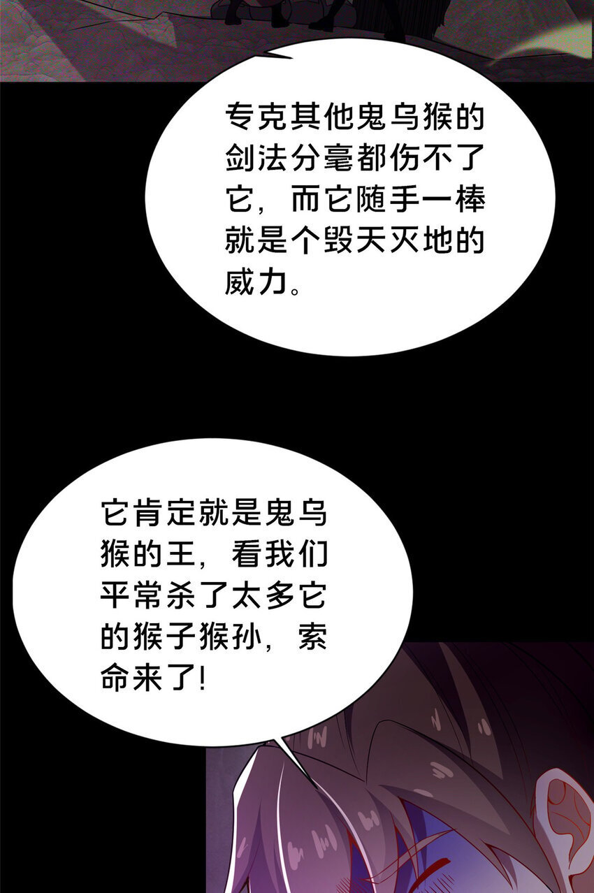 36 鬼乌猴王45
