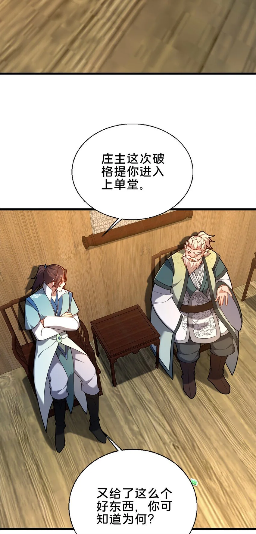 58 护道23
