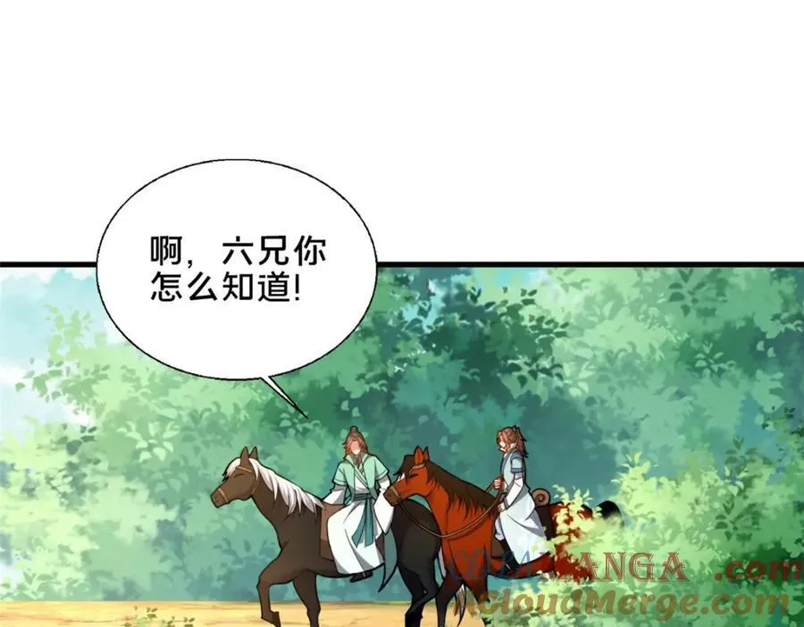 76 戚佅城下24