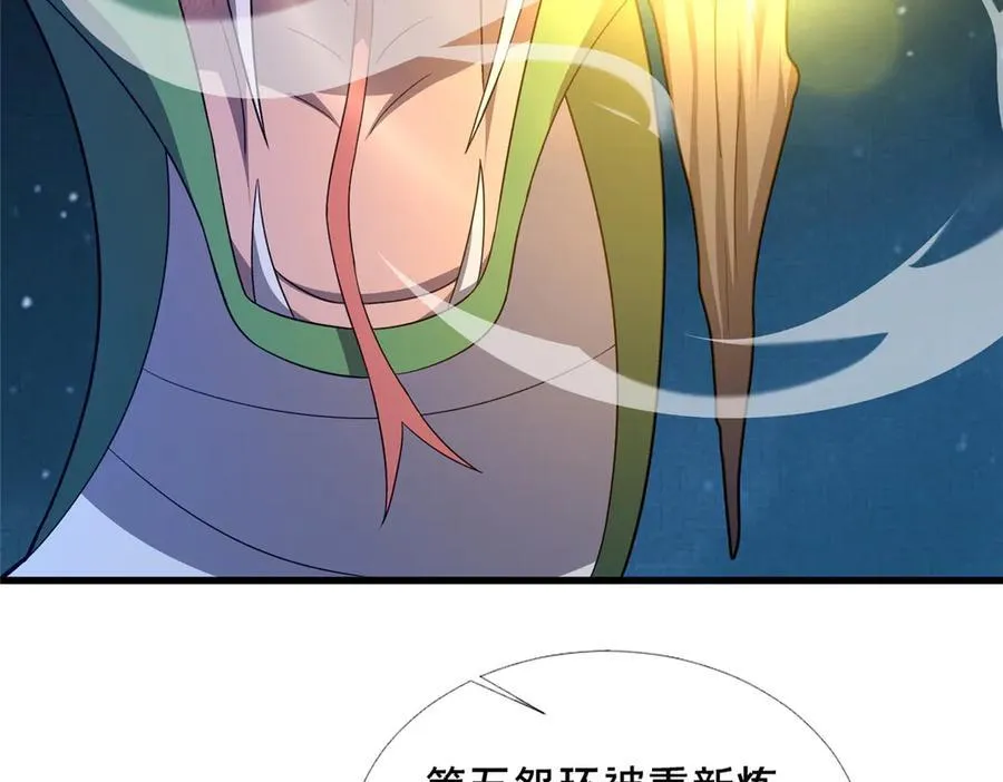 88 原来我是天才！75