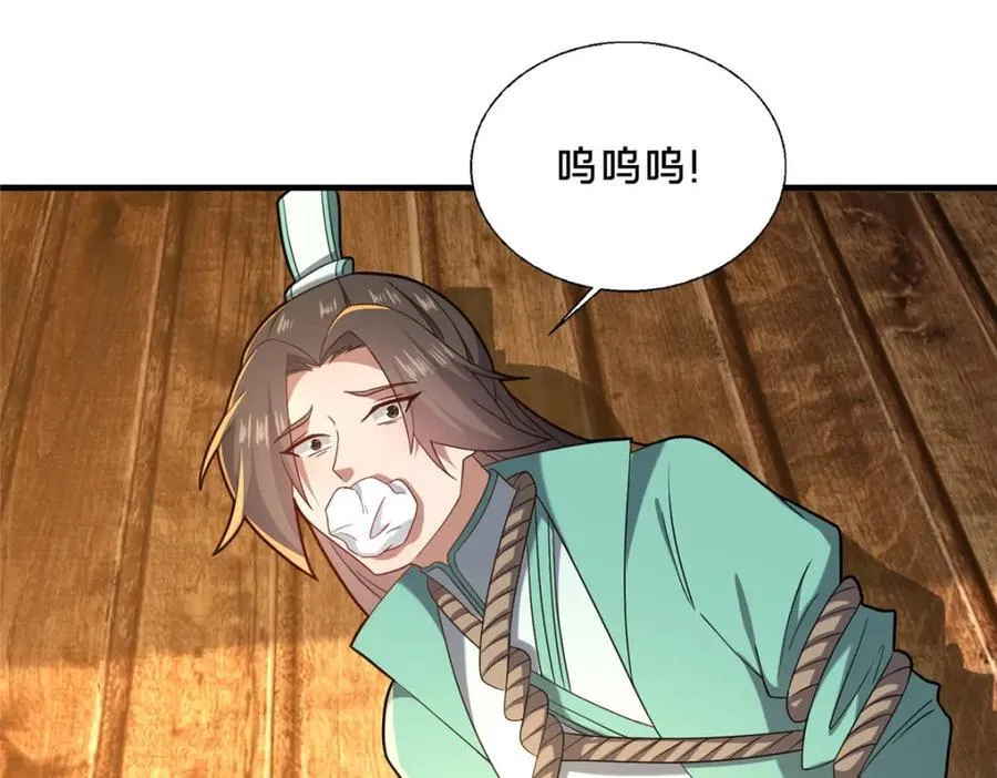 75 本人名为老六118