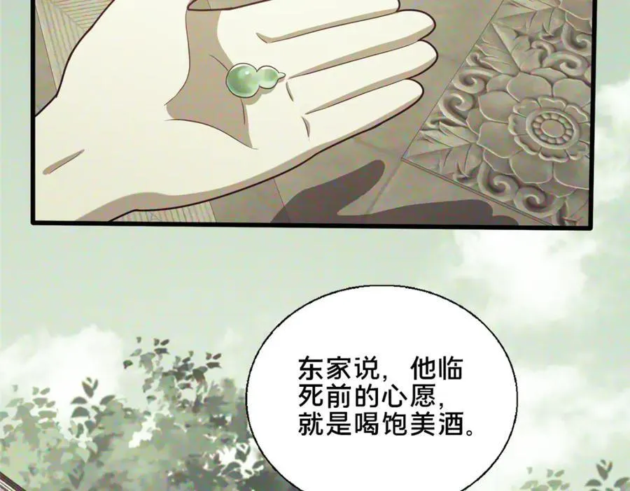 85 城内有玄法？75