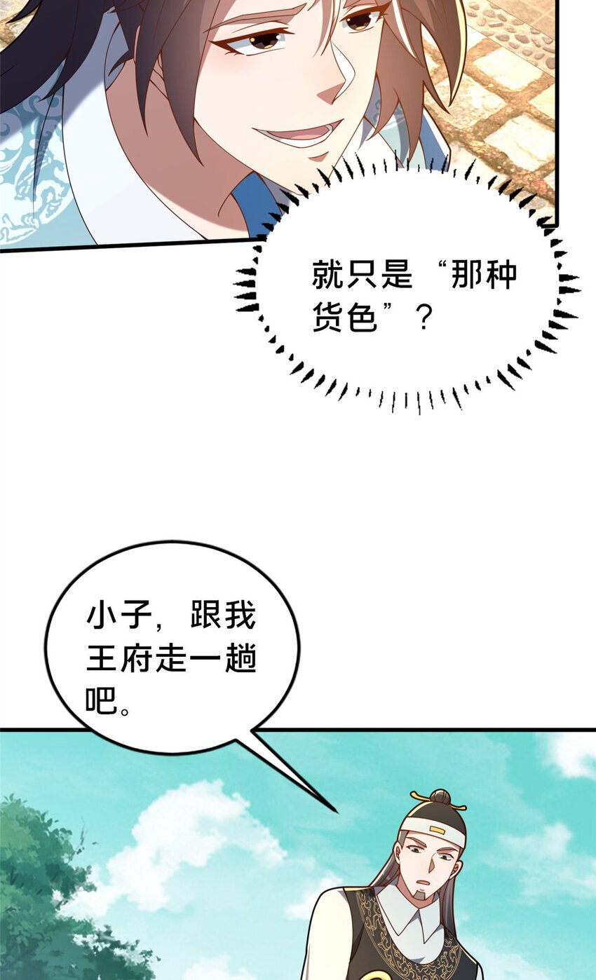 32 神医弟子3