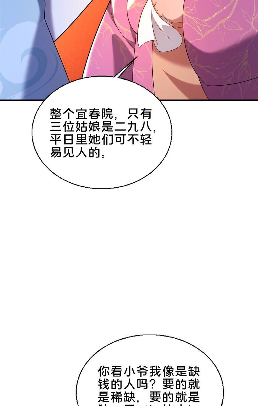 52 二九八37
