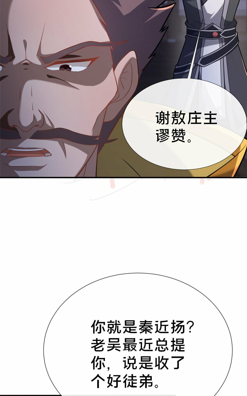 16 老头？吾师吴生施？71