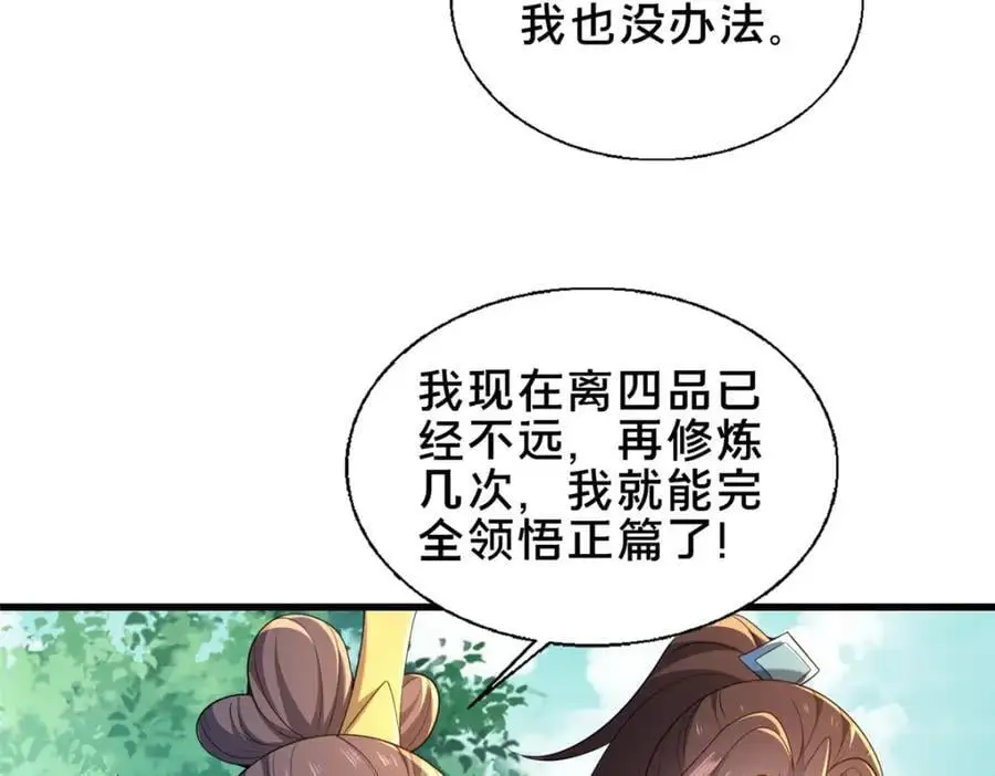 68 裴风空93