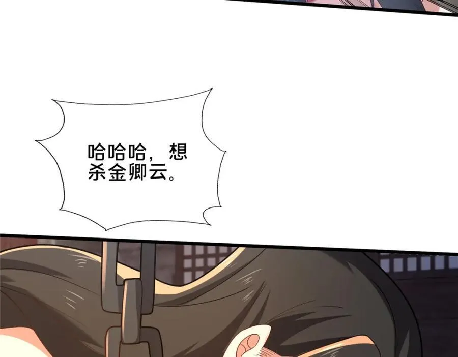 77 辛山寒的赌约43