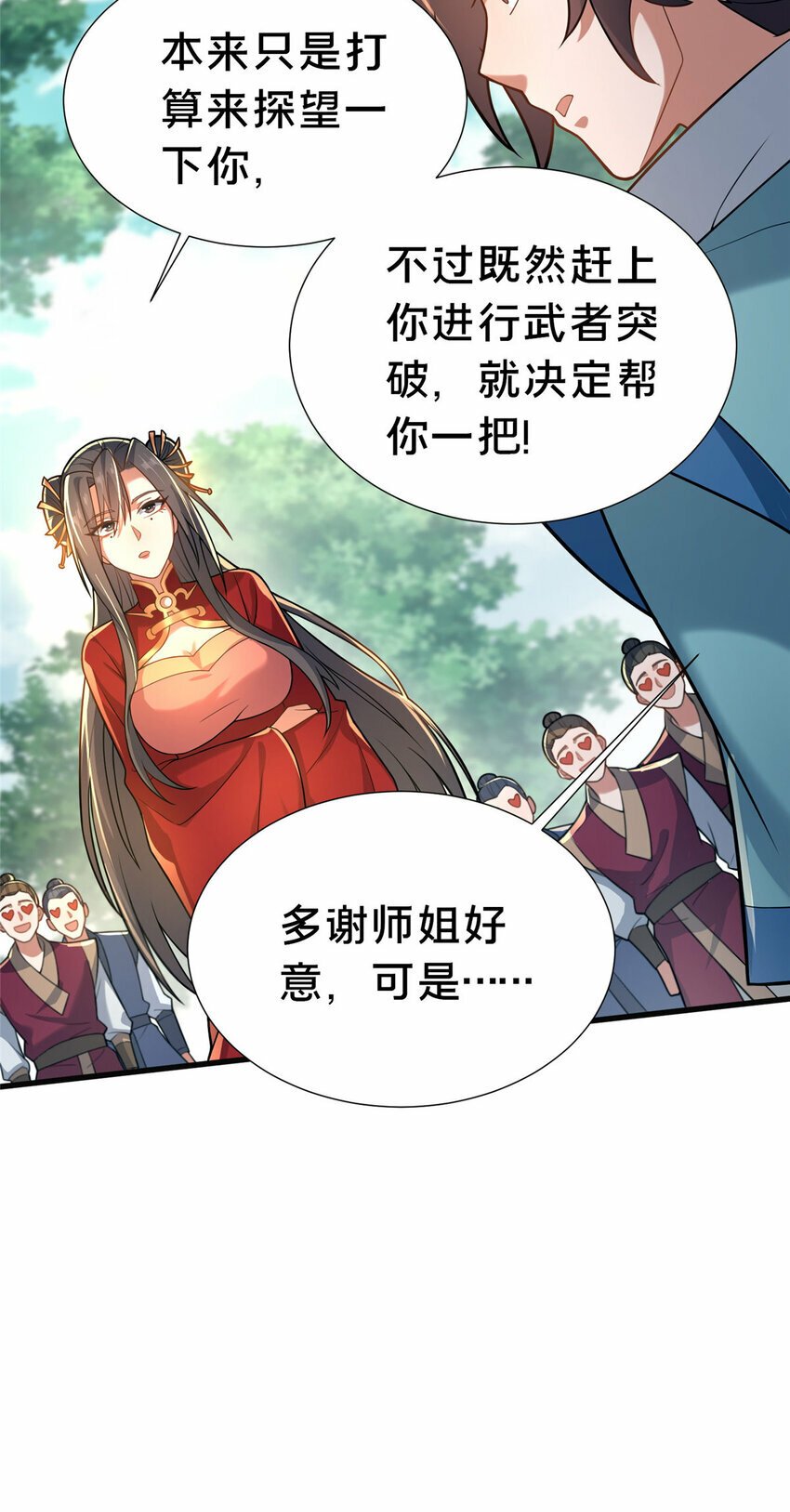 20 突破!一品境!16