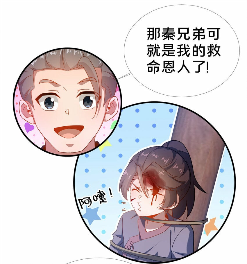 03 不狠，站不稳！28