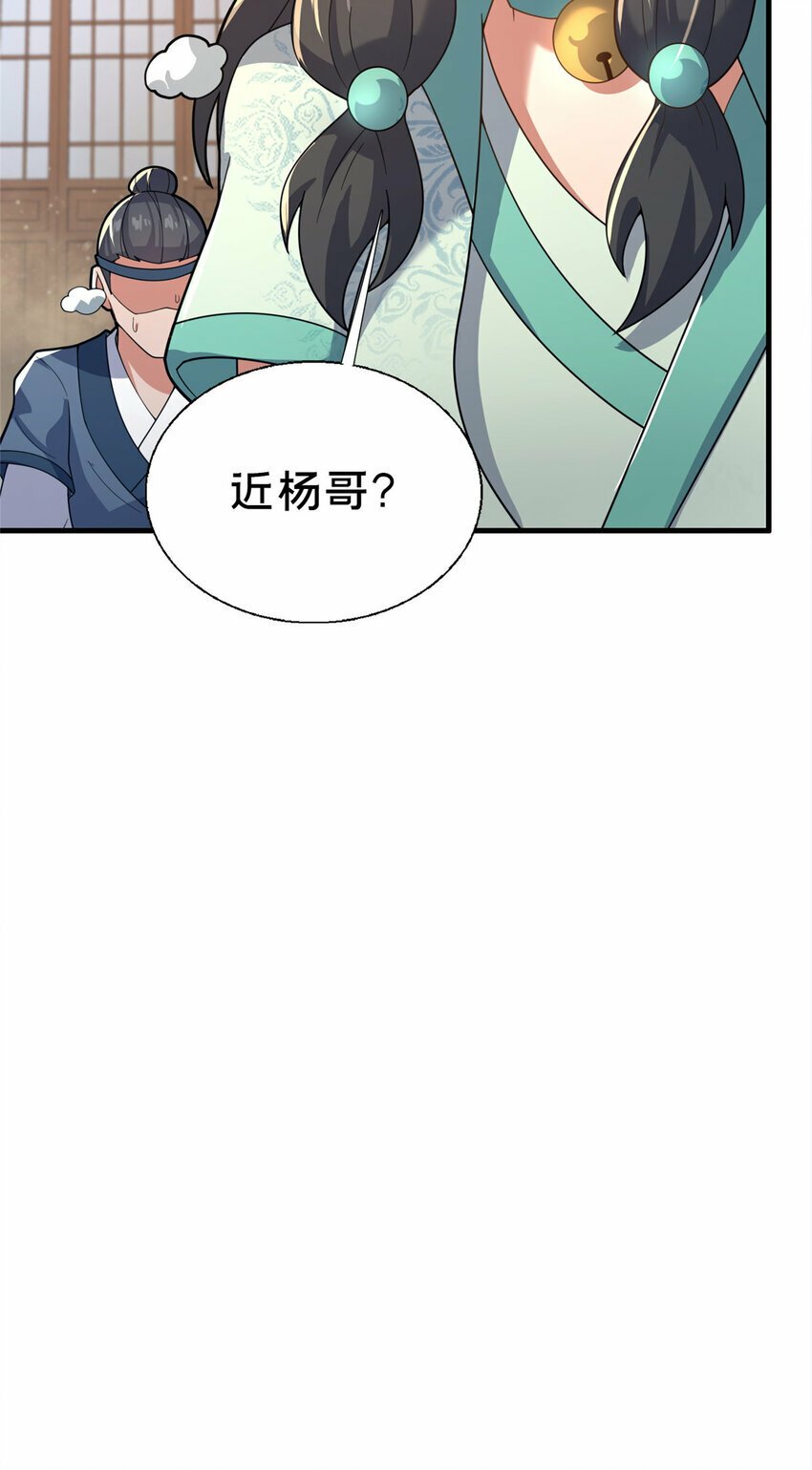 20 突破!一品境!52