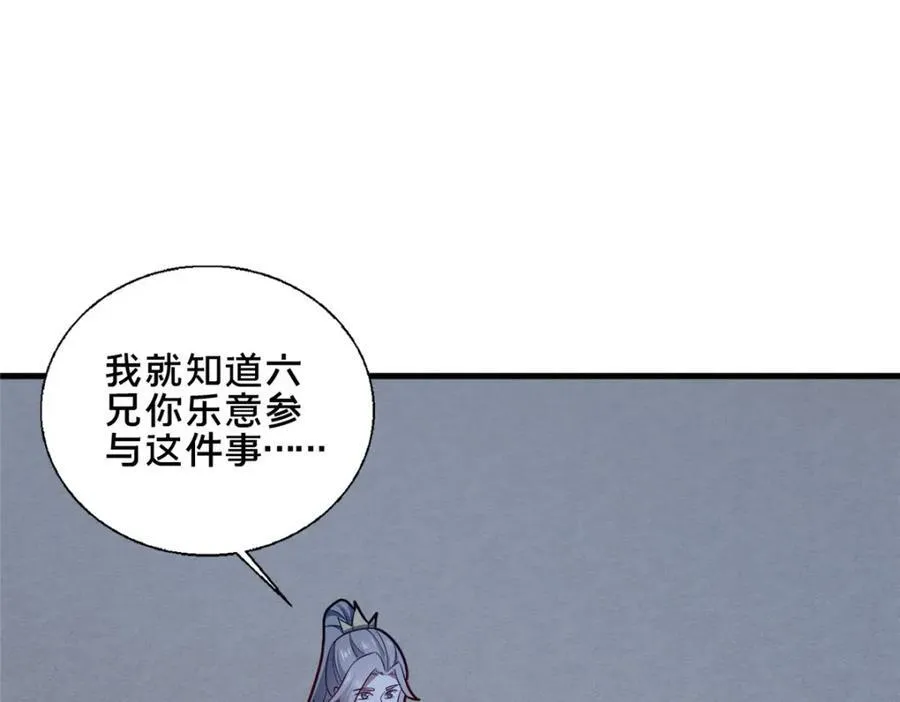 87 蛇尸现世3