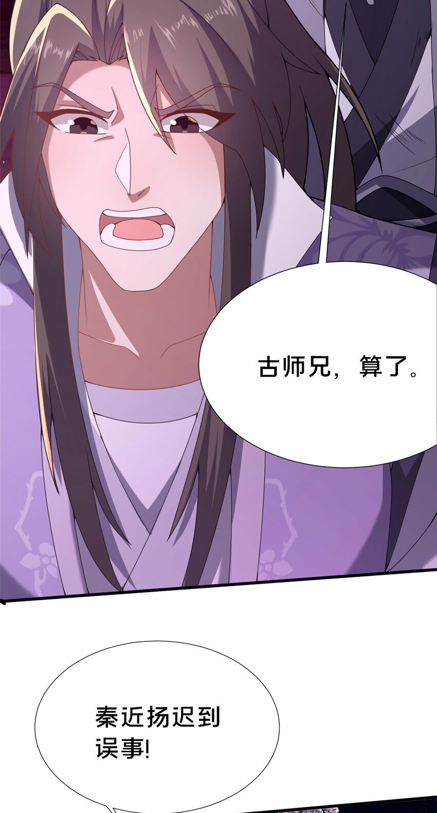 19 耀星堂什么破地方!20