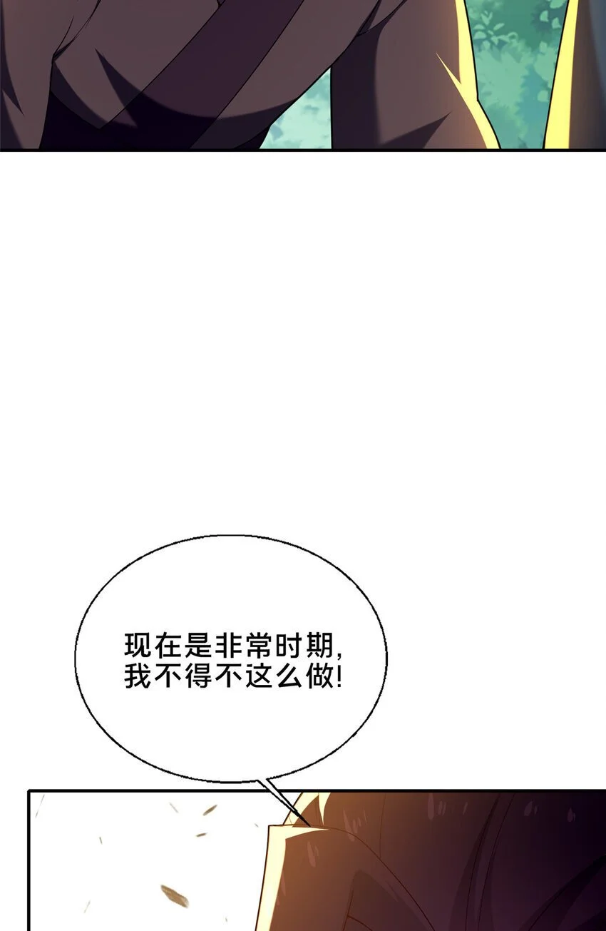 56 觐见庄主59