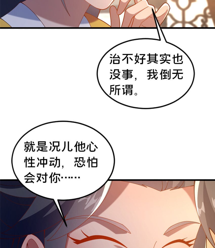 32 神医弟子40