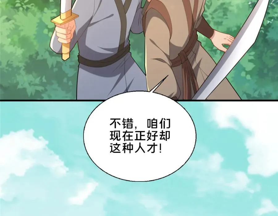 75 本人名为老六51