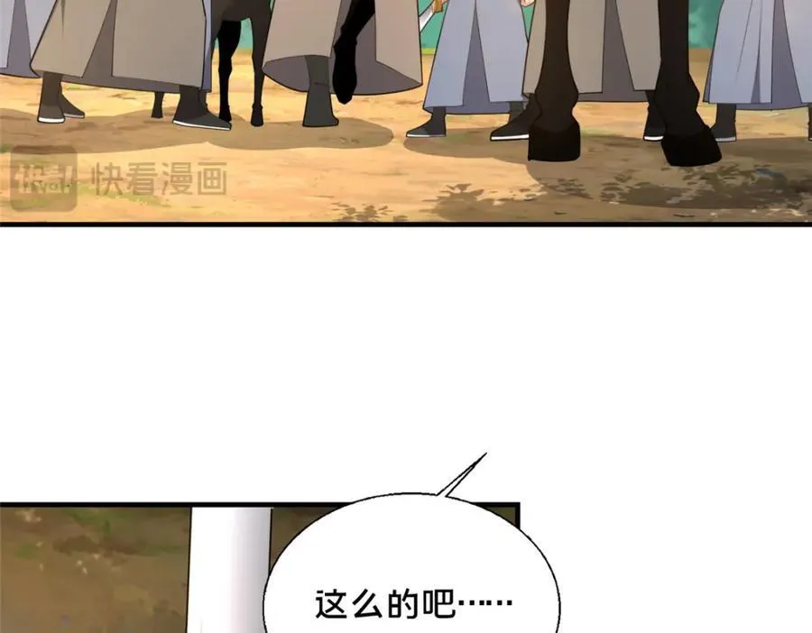 75 本人名为老六54