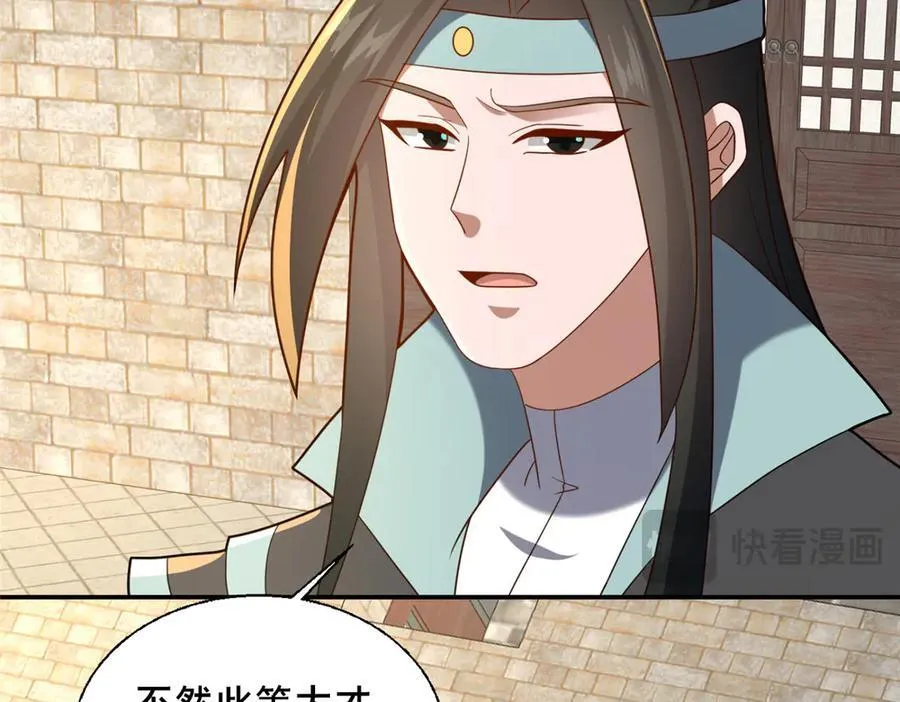 90 武圣……说不准呢？201