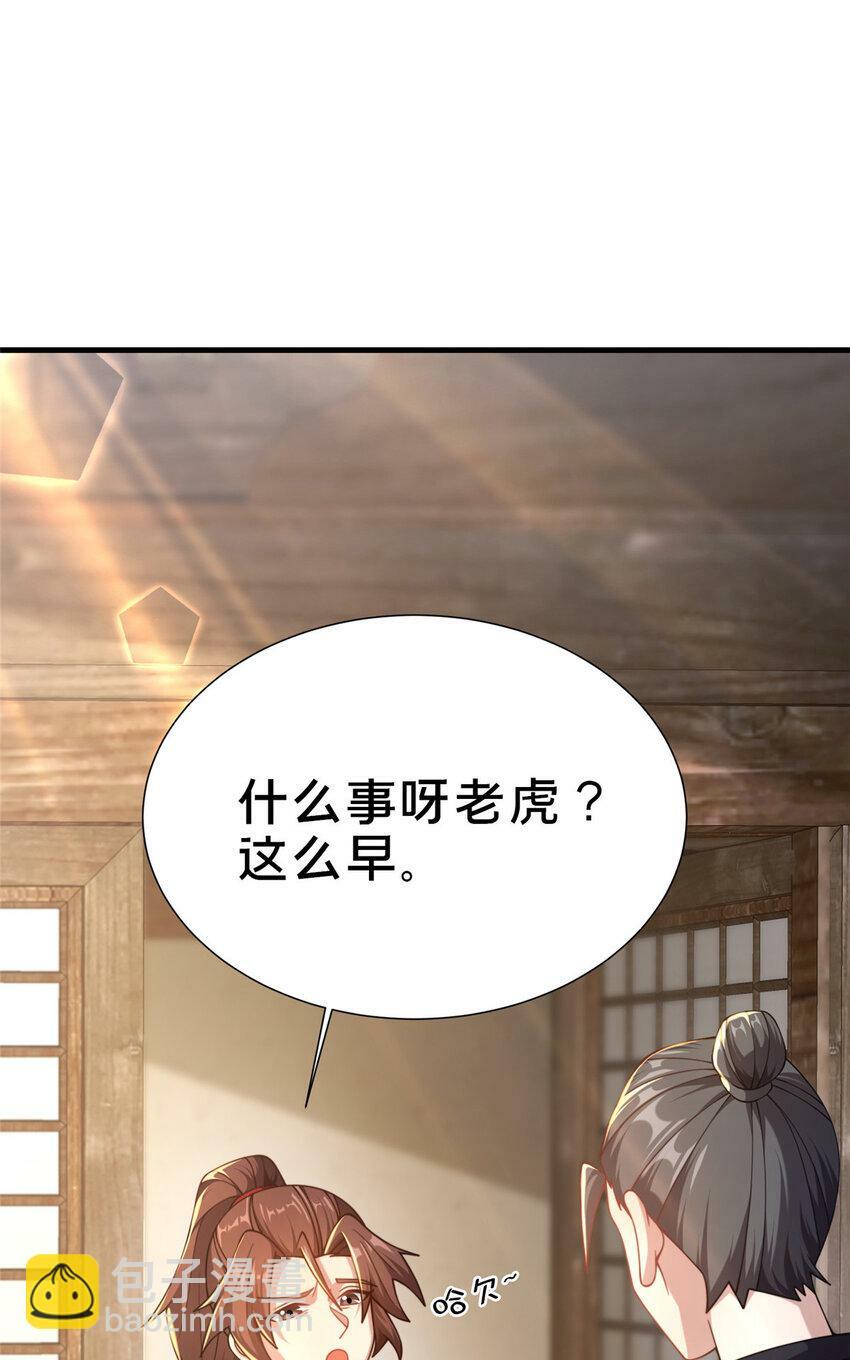 06 传统社交43