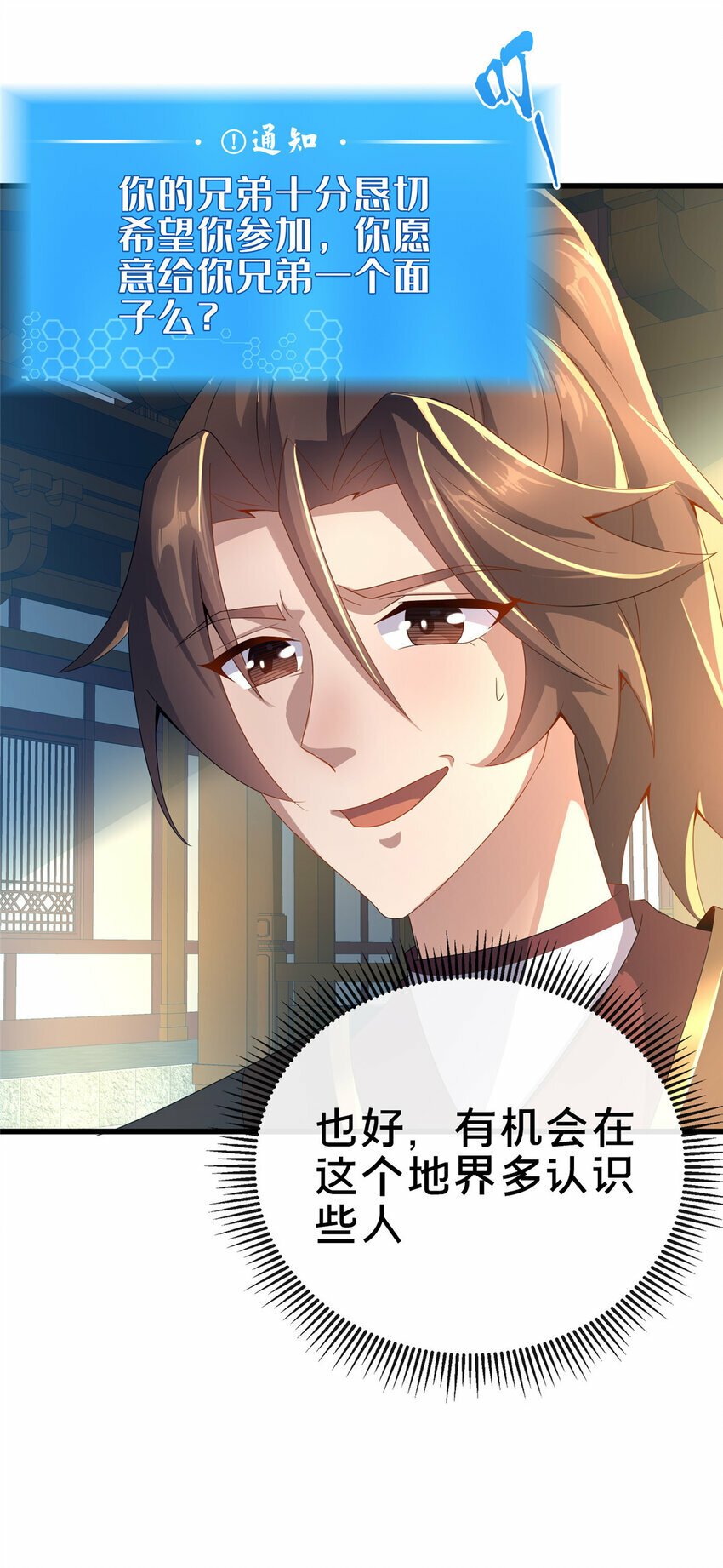 06 传统社交59