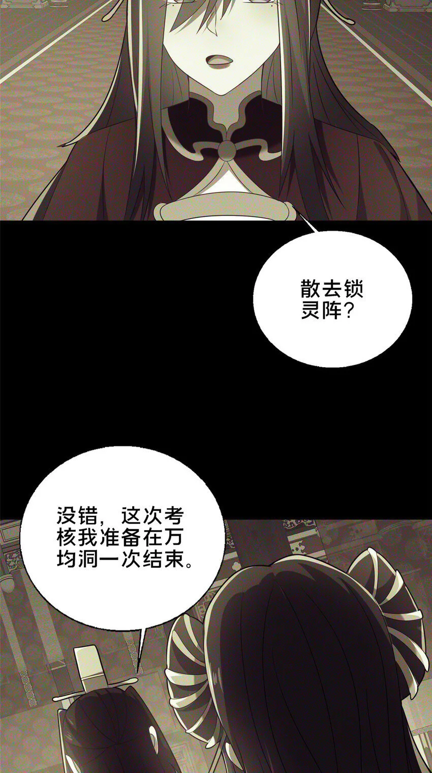 61 入堂考核36