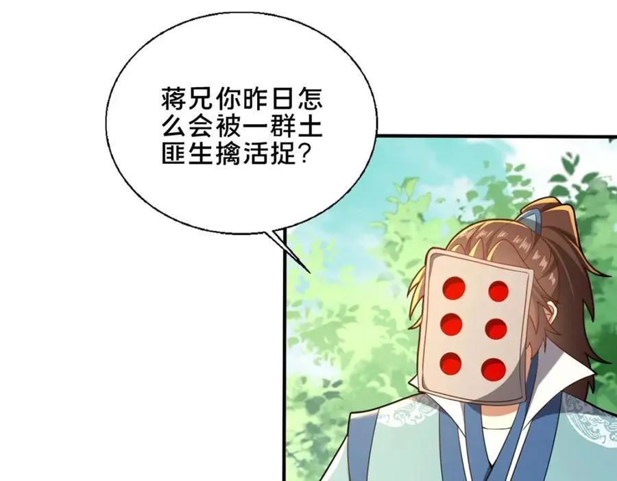 76 戚佅城下13