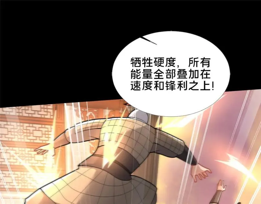 82 我一人，足矣121