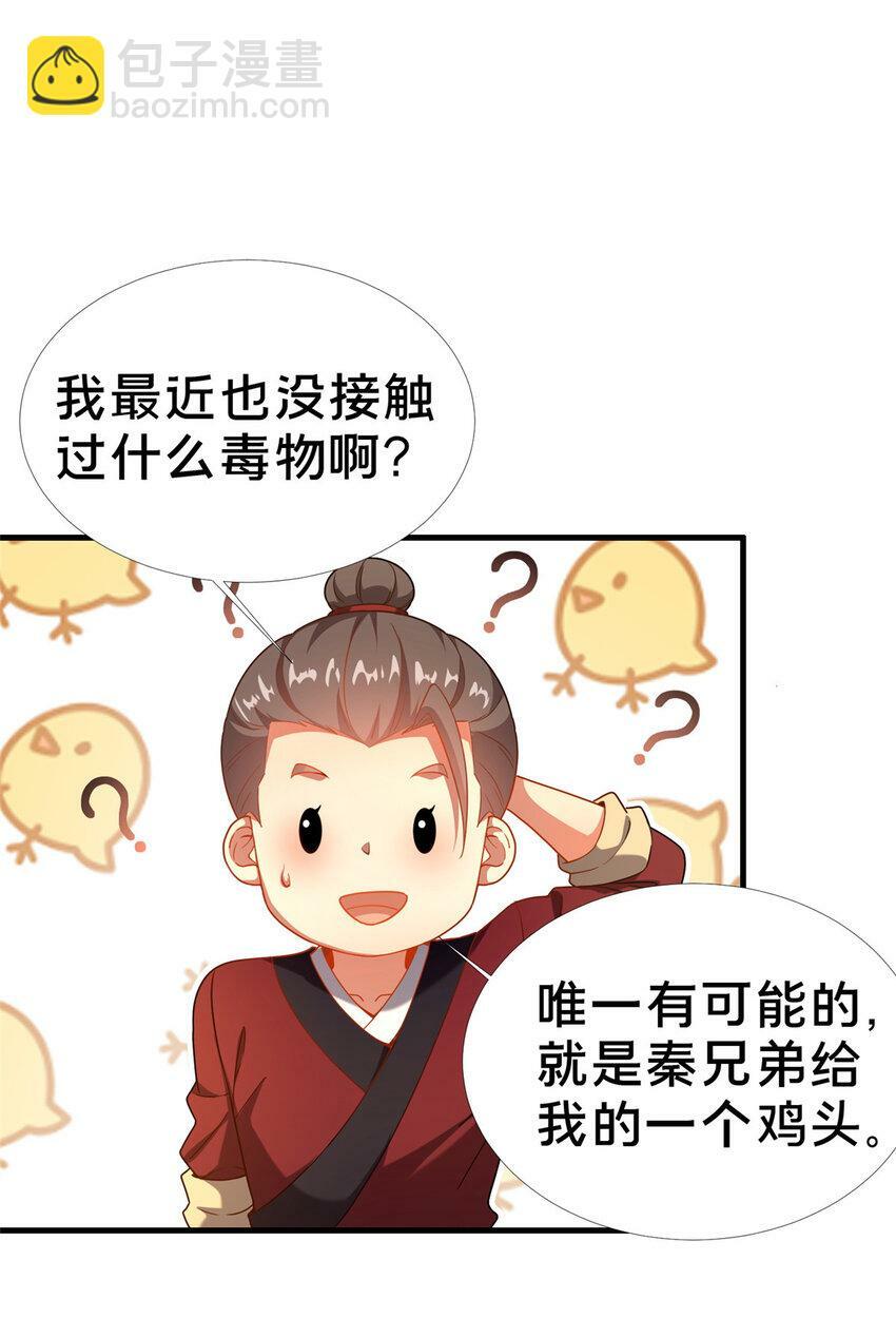 03 不狠，站不稳！26