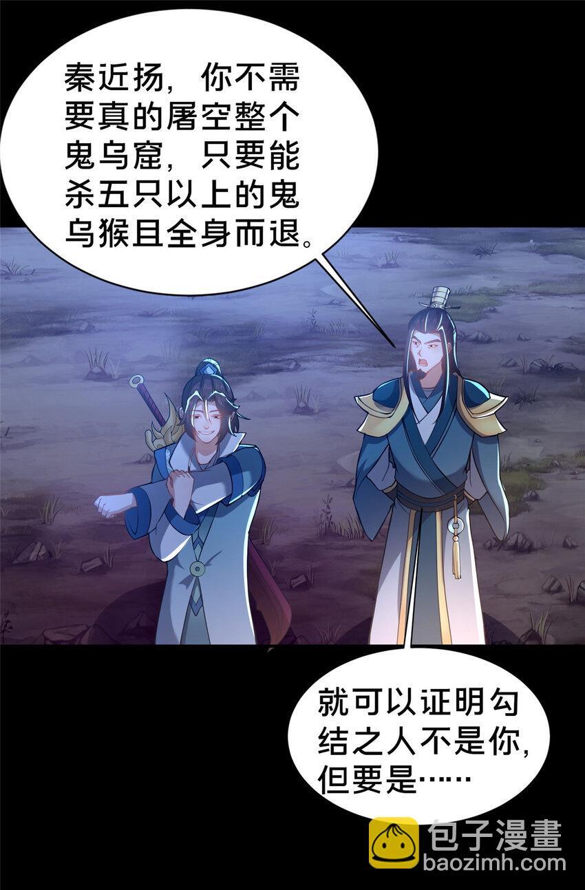 35 再进鬼乌窟35