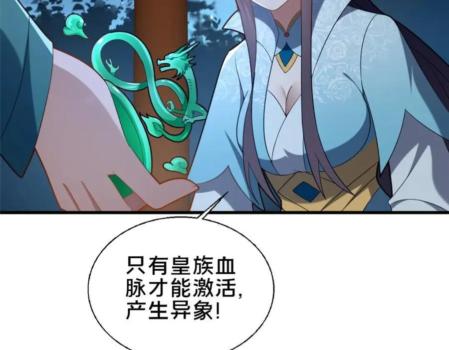 69 居心叵测109