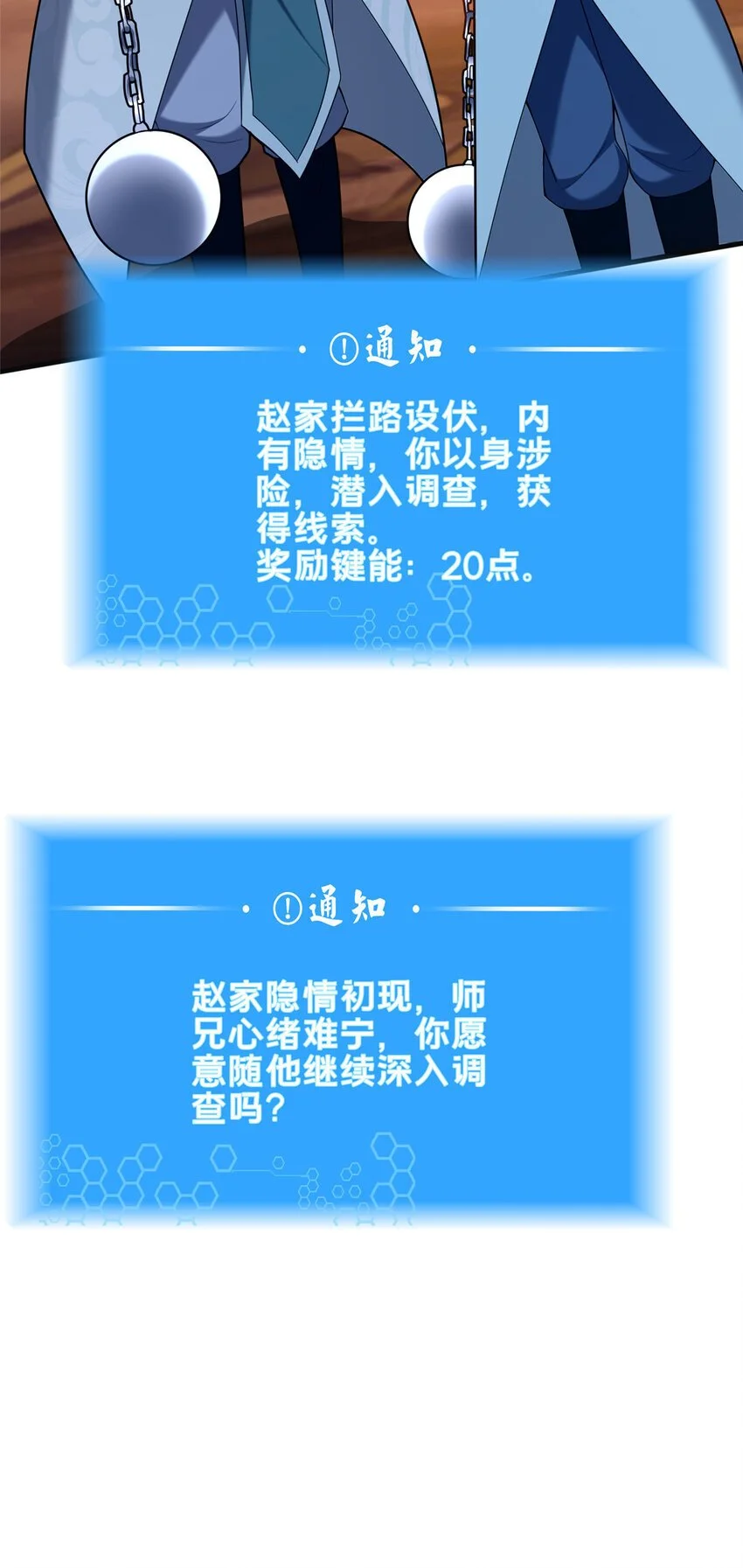49 隐情初现16