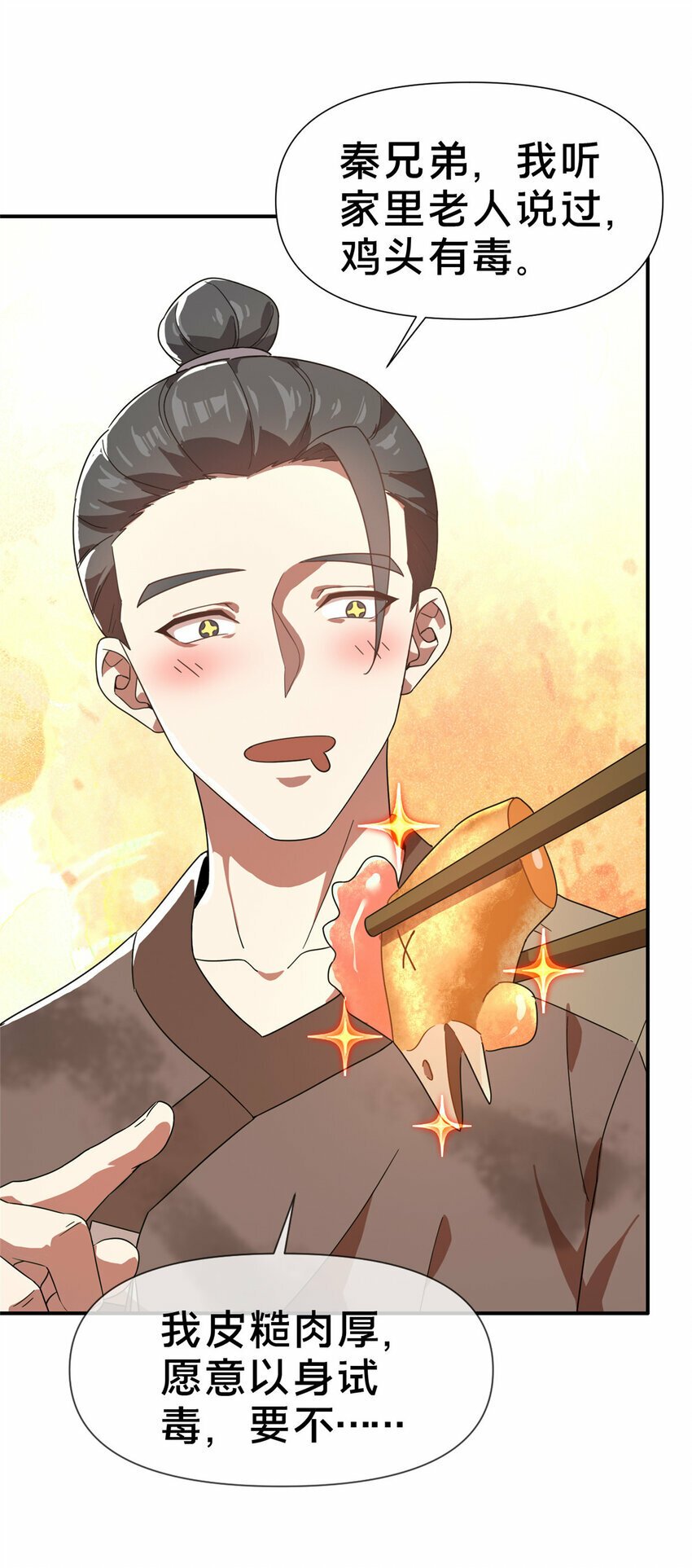 01 迟到的系统15