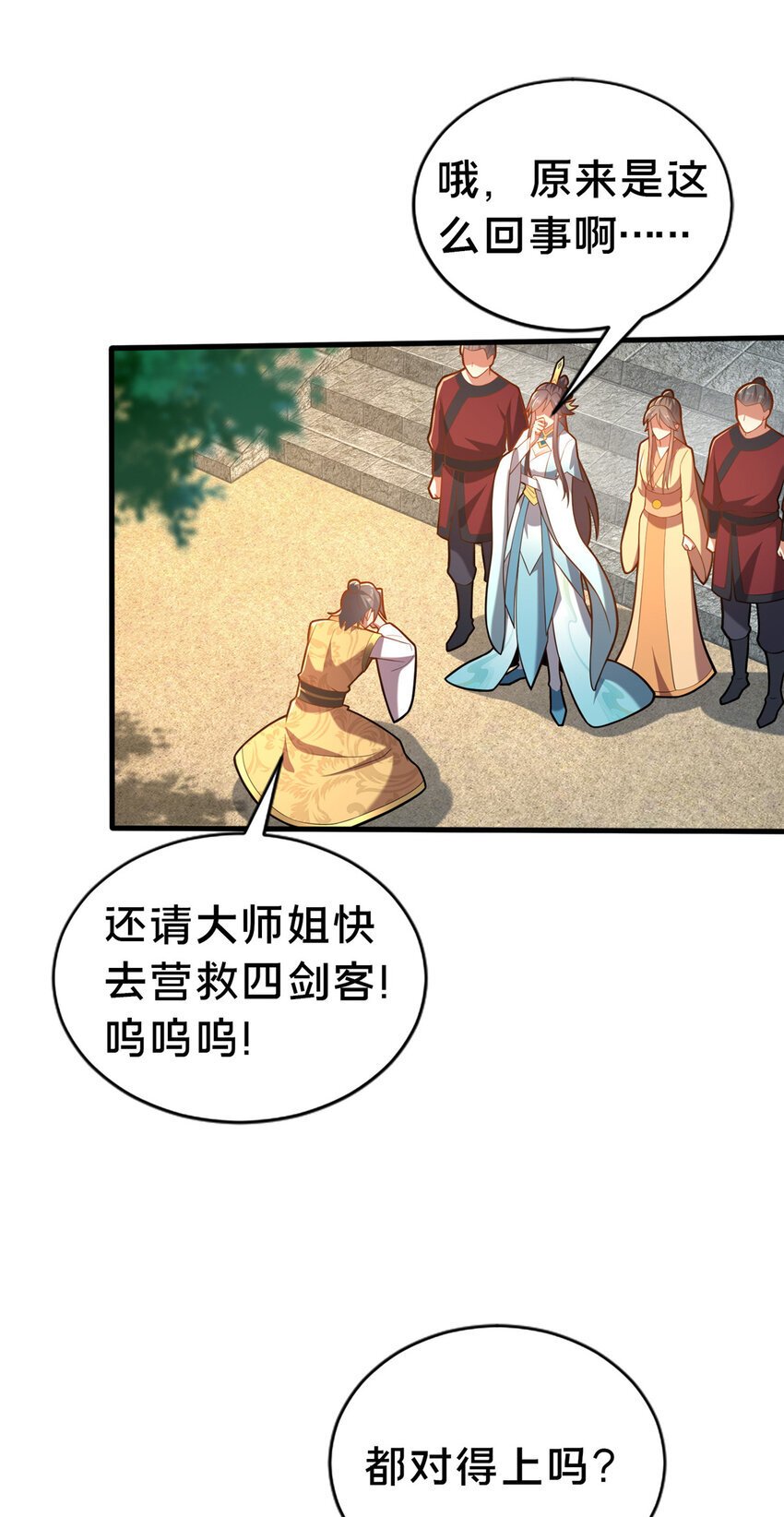 30 恶人自有恶人磨7
