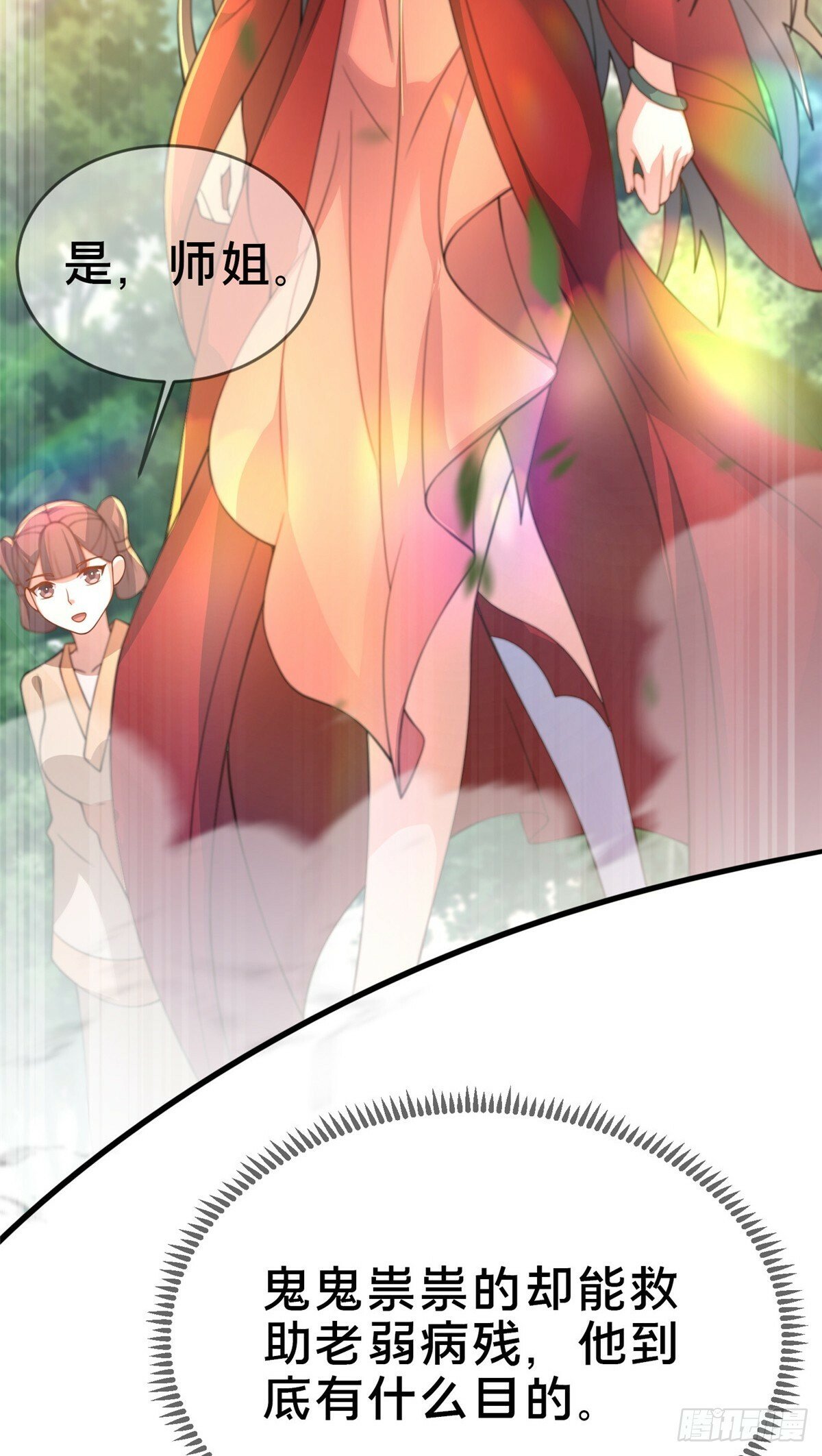 09 技能增加69