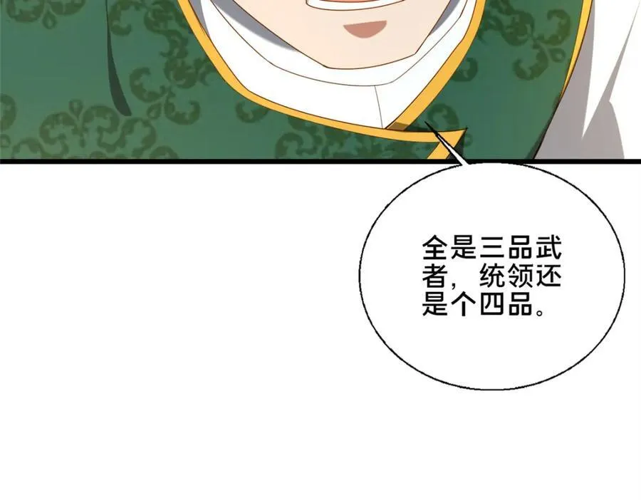 80 复杂的人性110