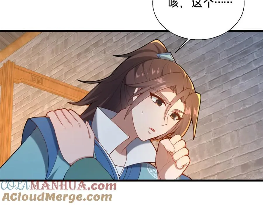 74 戚佅城之危8