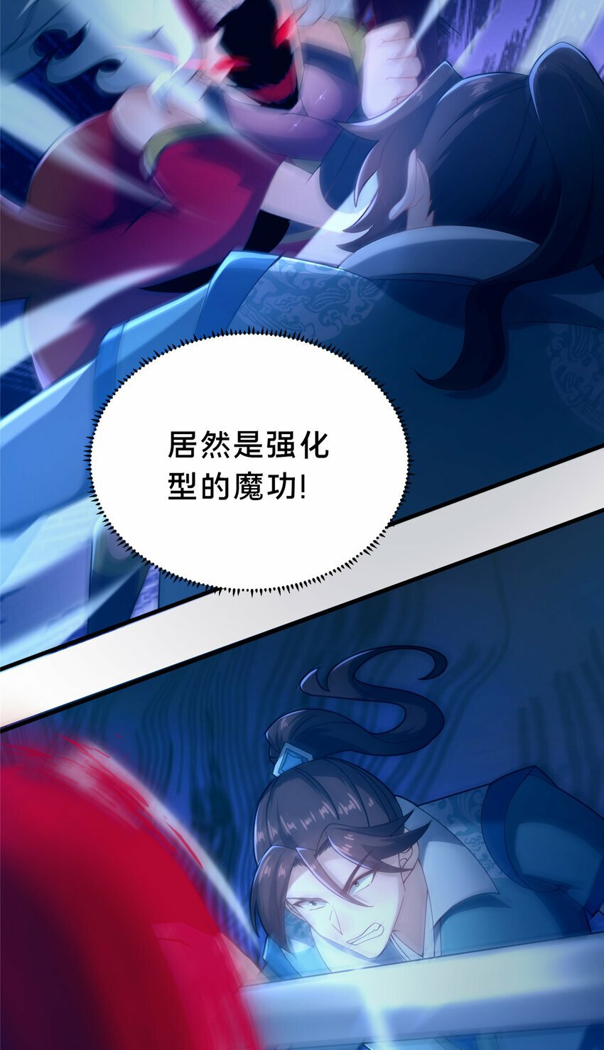 24 嗜血魔女殷艳艳44